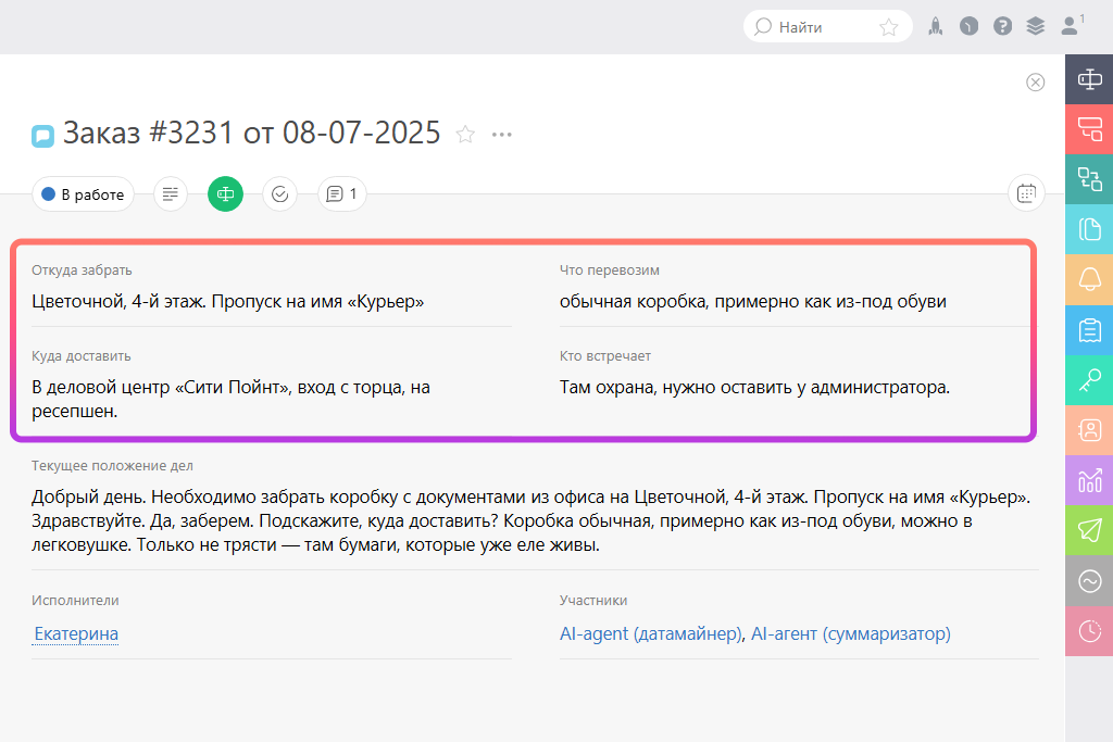 Датамайнер раскладывает данные по полям задачи