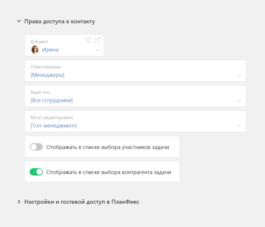 Безопасность и аудит — Интеграция ПланФикс с MAX