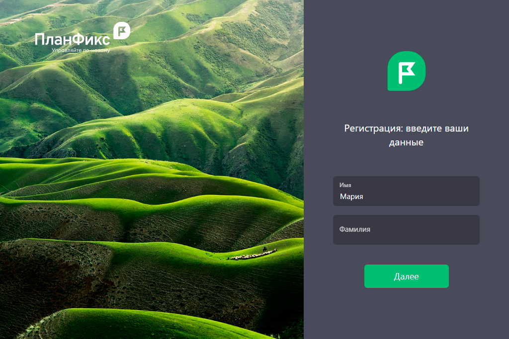 Страница регистрации для сотрудников.