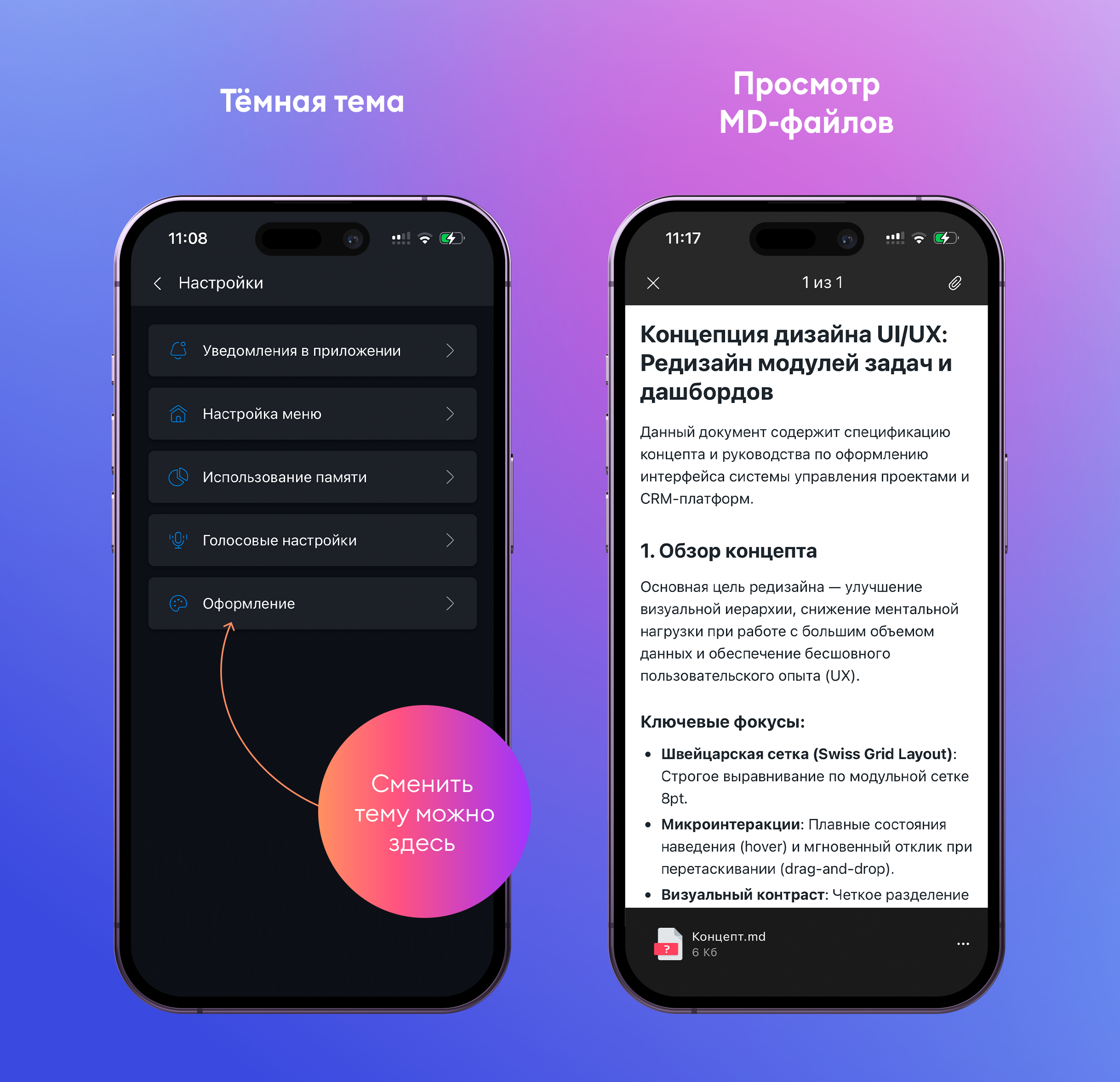 Обновление в мобильном приложении ПланФикс