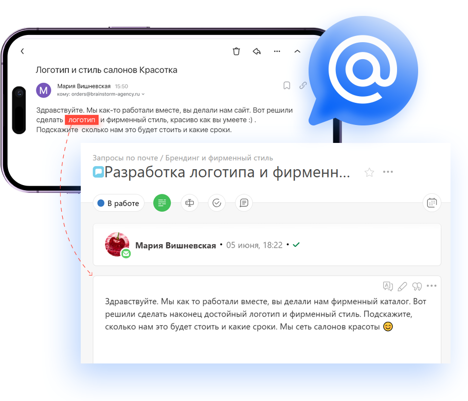 Электронная почта — Коммуницируйте там, где удобно именно вам!