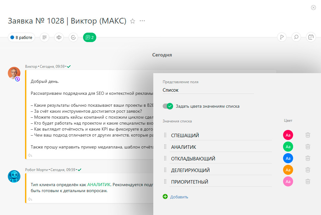 Автораспознавание рационального клиента в ПланФиксе