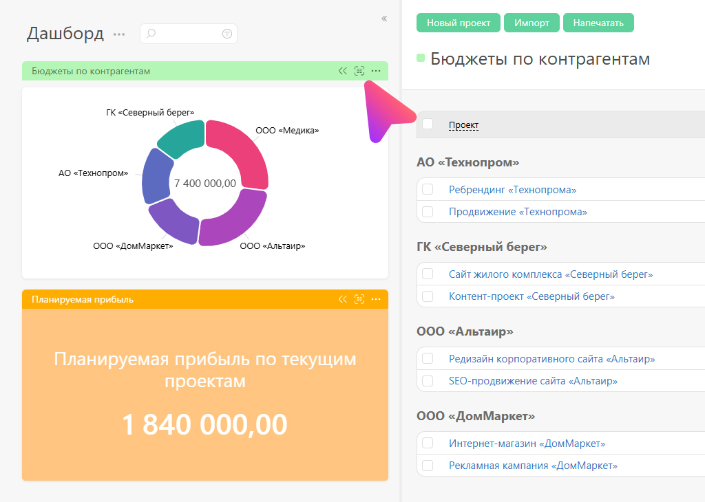 Переход к развернутому списку отфильтрованых проектов