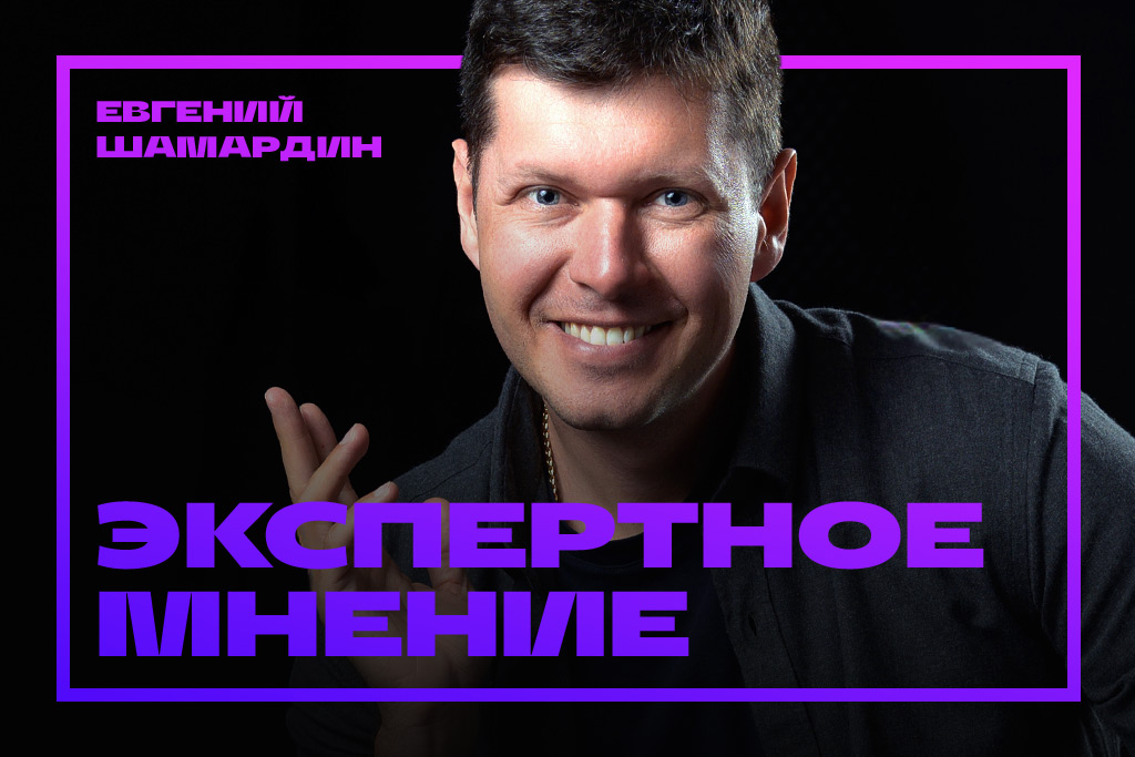 Евгений Шамардин: как не стать начальником-самодуром и спасти «Галину» от выгорания