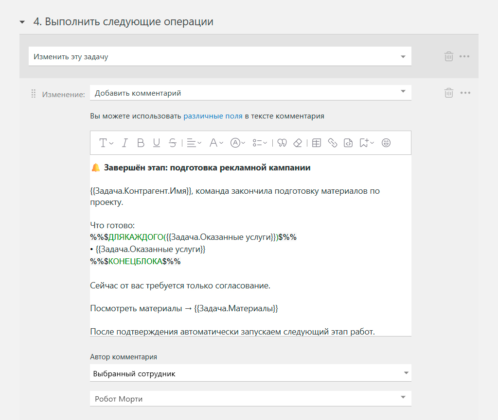 Шаблон уведомления