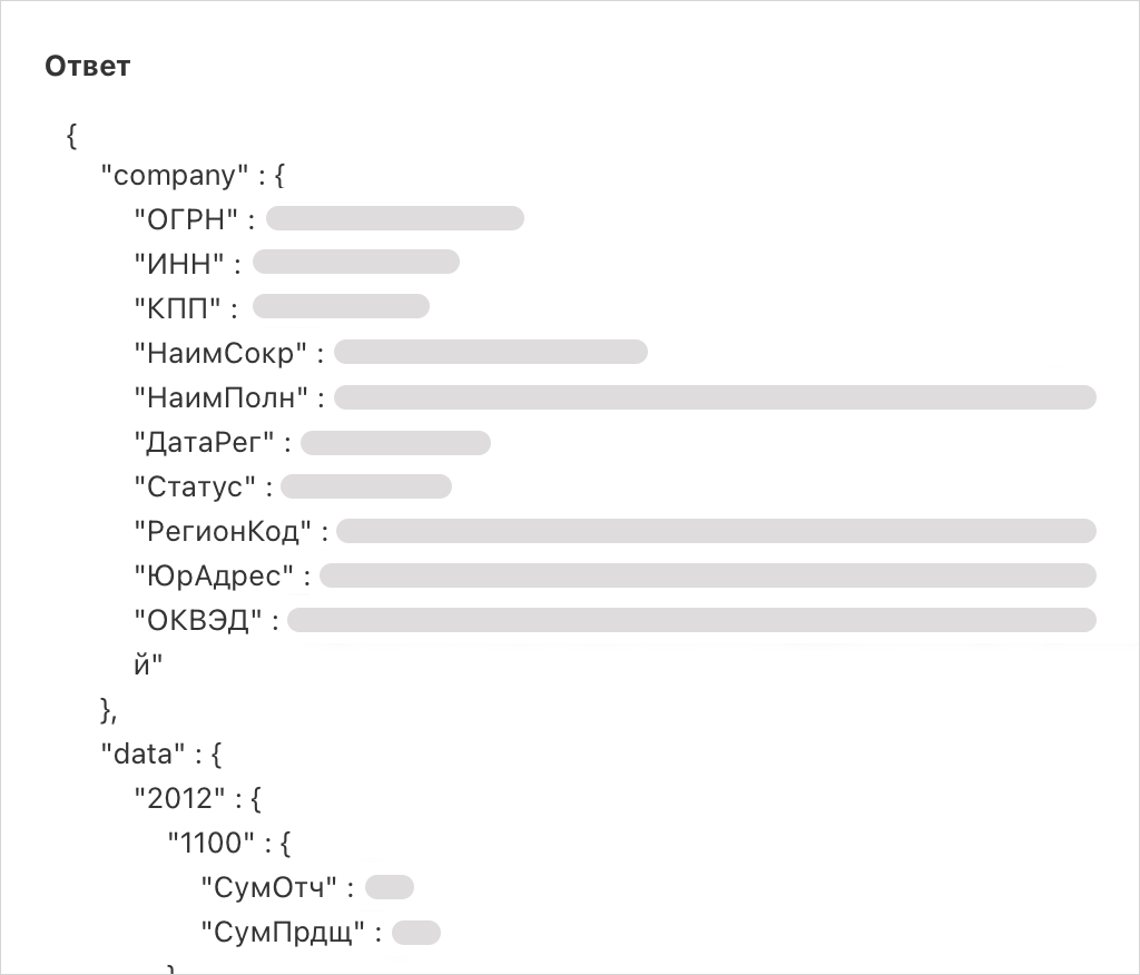 Ответ с формате JSON.