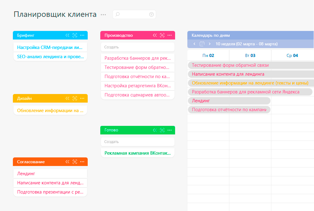 Планировщик клиента